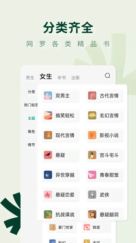 常讀免費(fèi)小說APP最新版