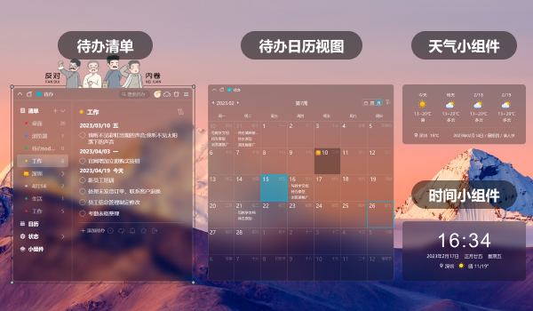 小智桌面日歷標準版