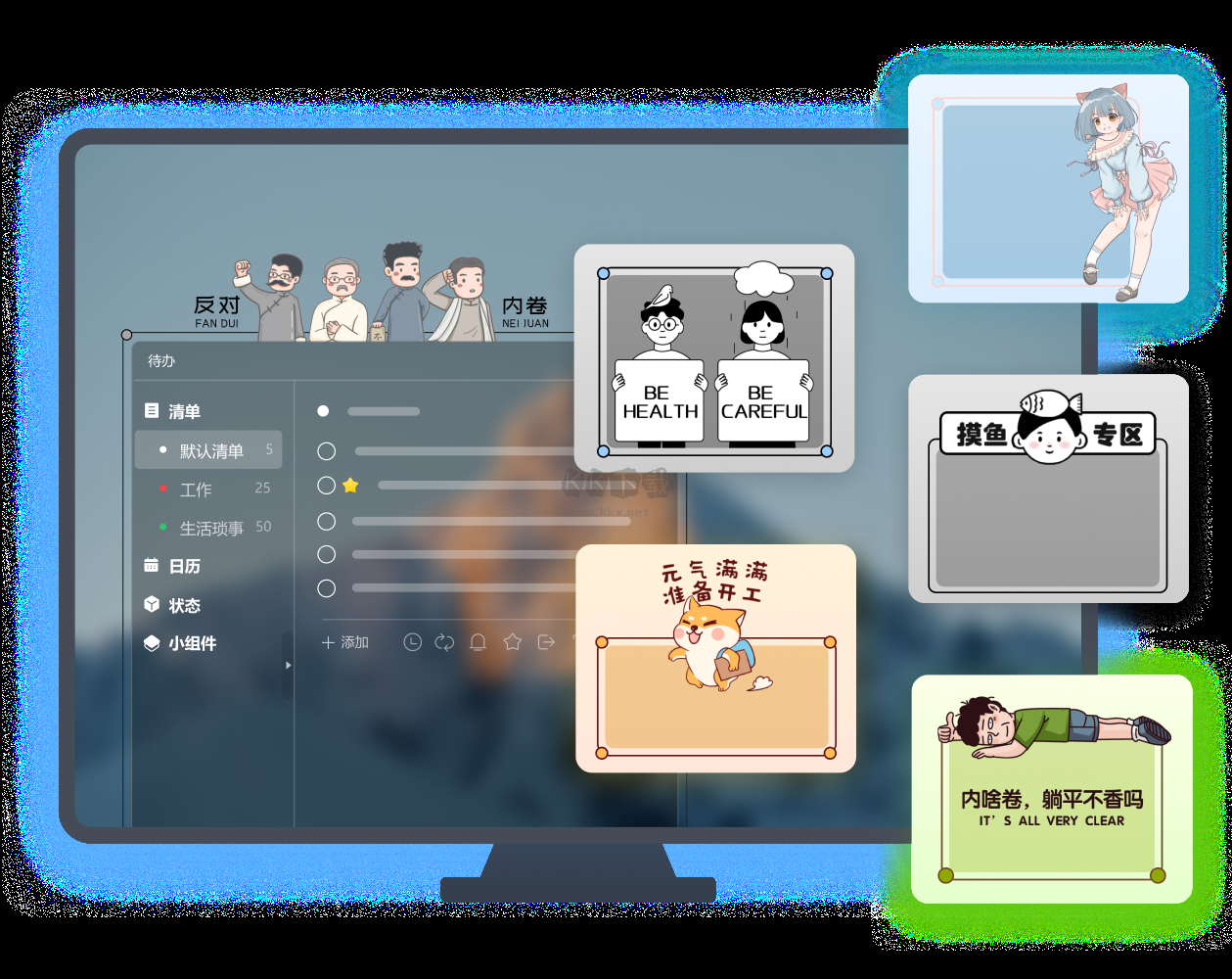 小智桌面日歷標準版