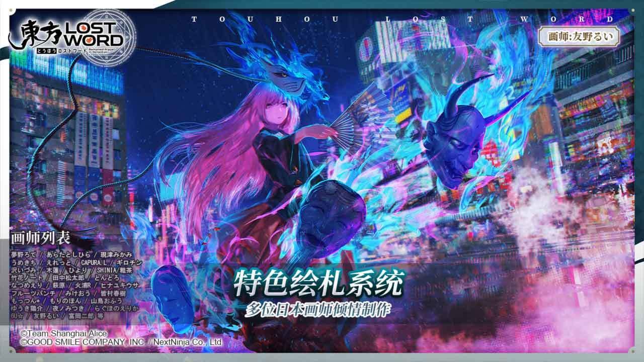 東方歸言錄國際服