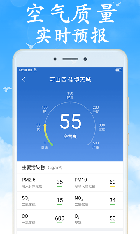 天氣早知道專業版