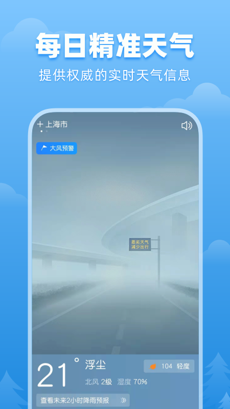 順心天氣官網版