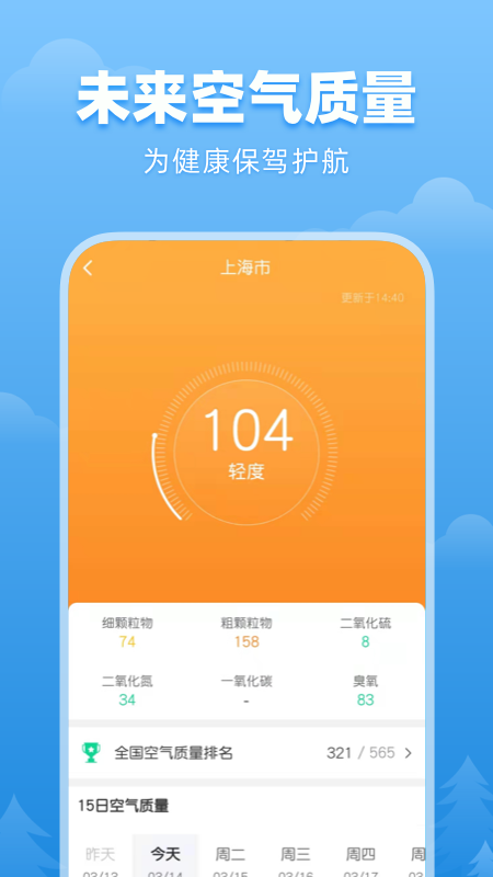 順心天氣官網版