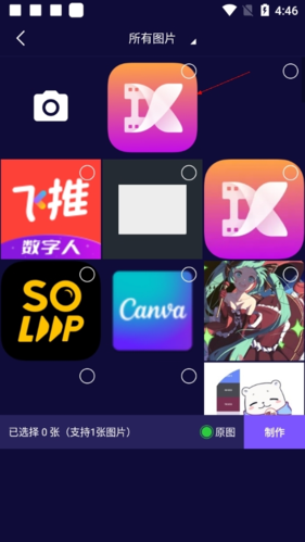 影優盡優(抖影工廠)免費版