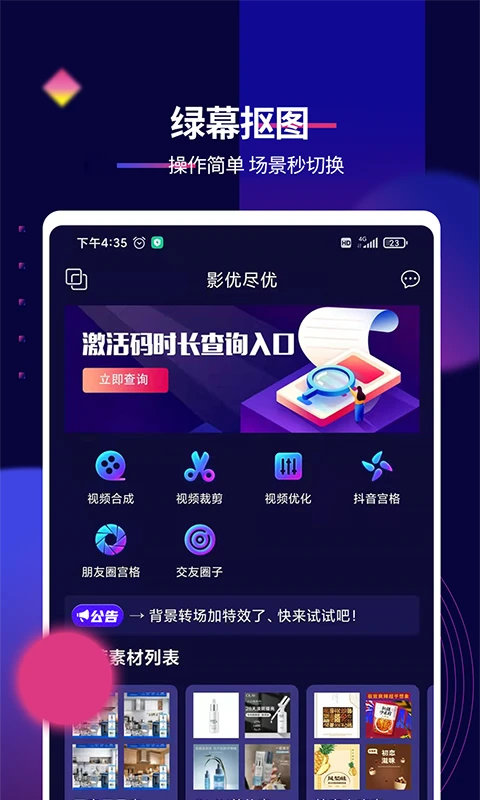 影優盡優(抖影工廠)免費版