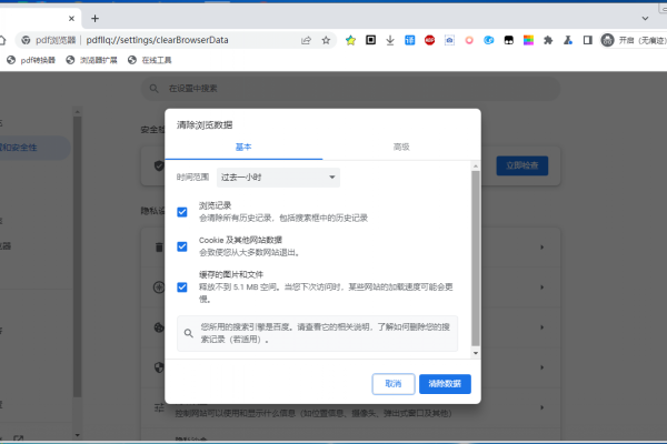 pdf瀏覽器專業版