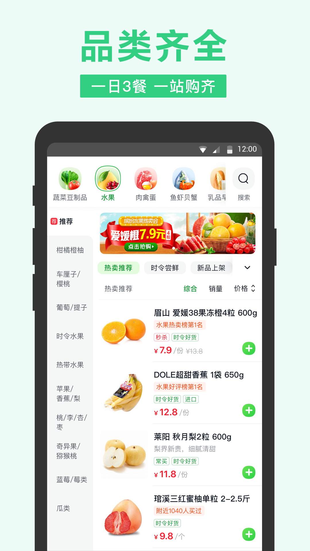 美團買菜專業版