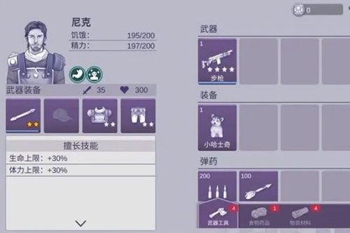 阿瑞斯病毒2多人聯機版