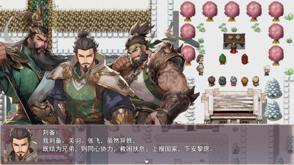 三國類游戲下載-好玩的三國游戲合集-三國類游戲排行榜推薦