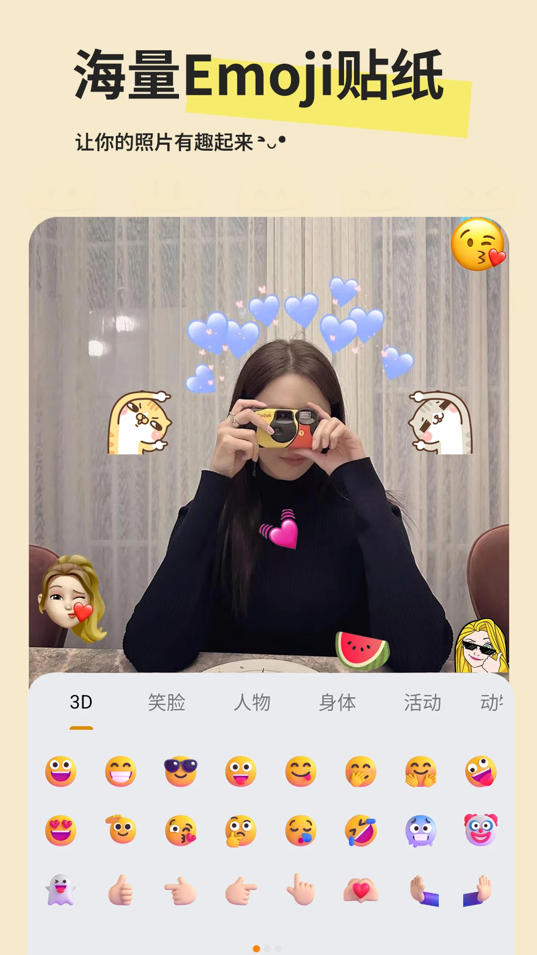 Emoji貼紙免費(fèi)版