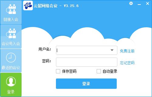 阿里通網絡電話PC版