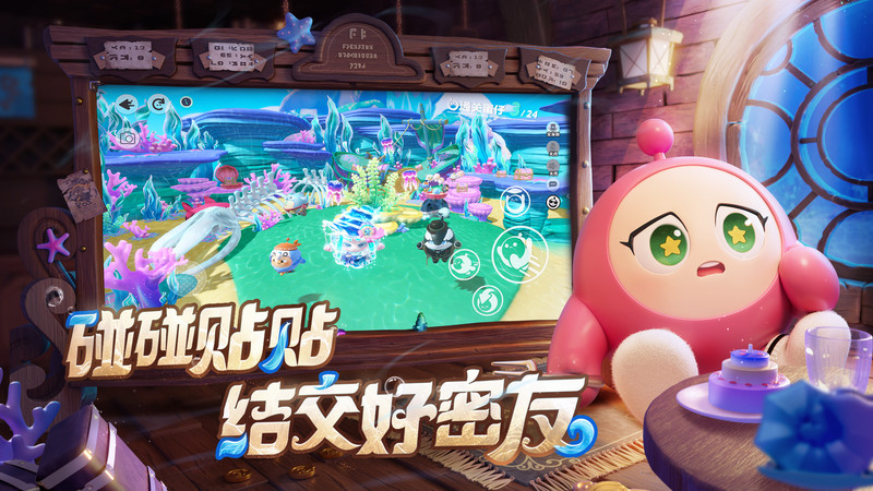 蛋仔派對版本大全下載-蛋仔派對福利版/聯動版/最新版-蛋仔派對所有游戲大全