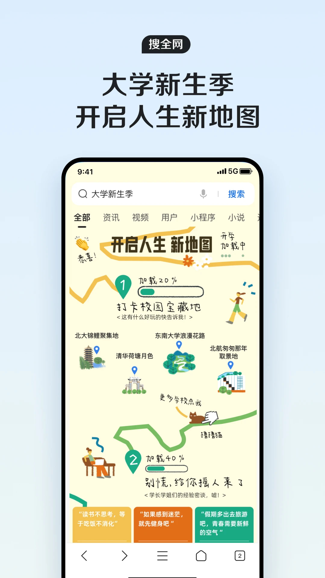 QQ瀏覽器手機版