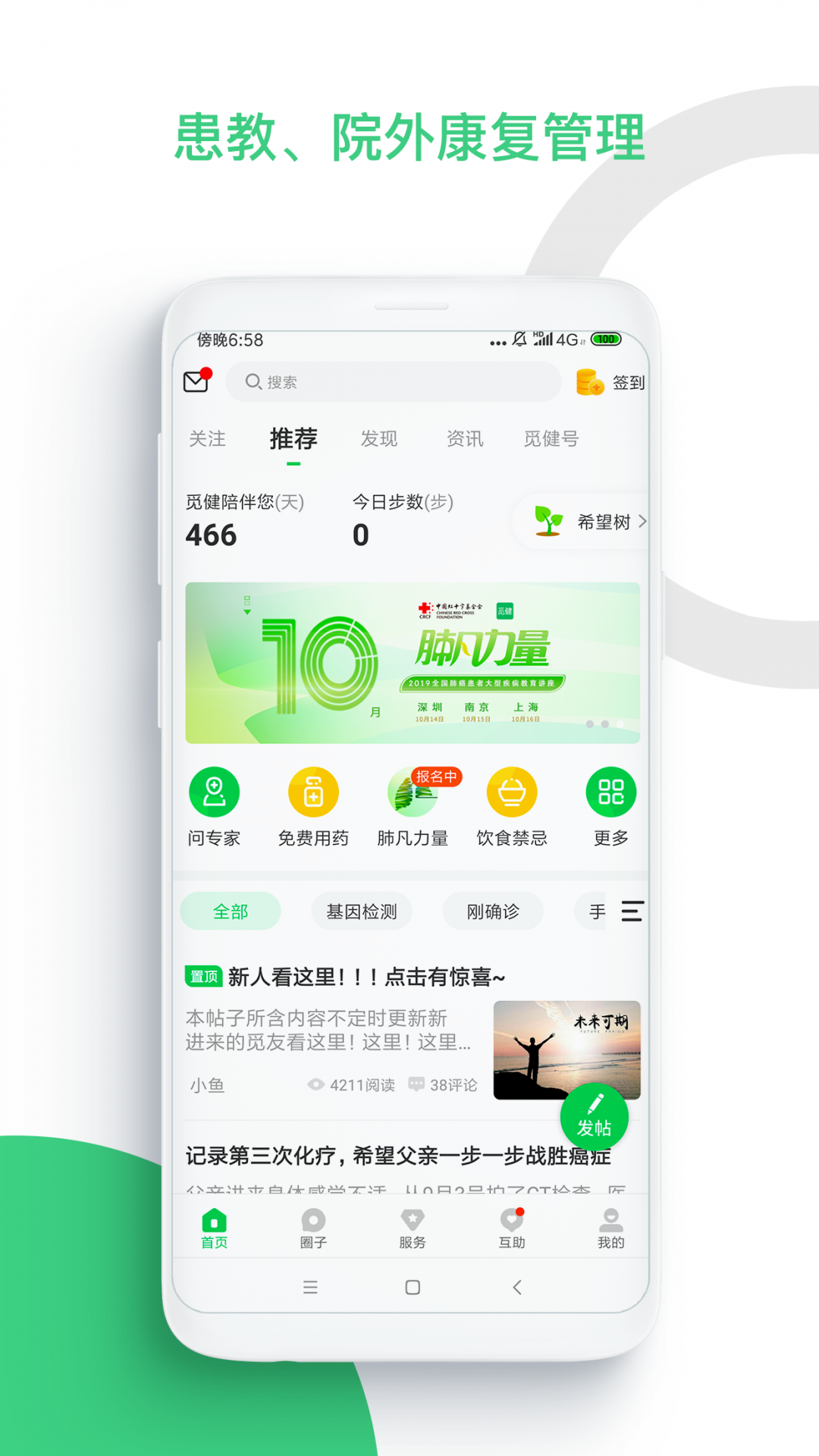 覓健專業版