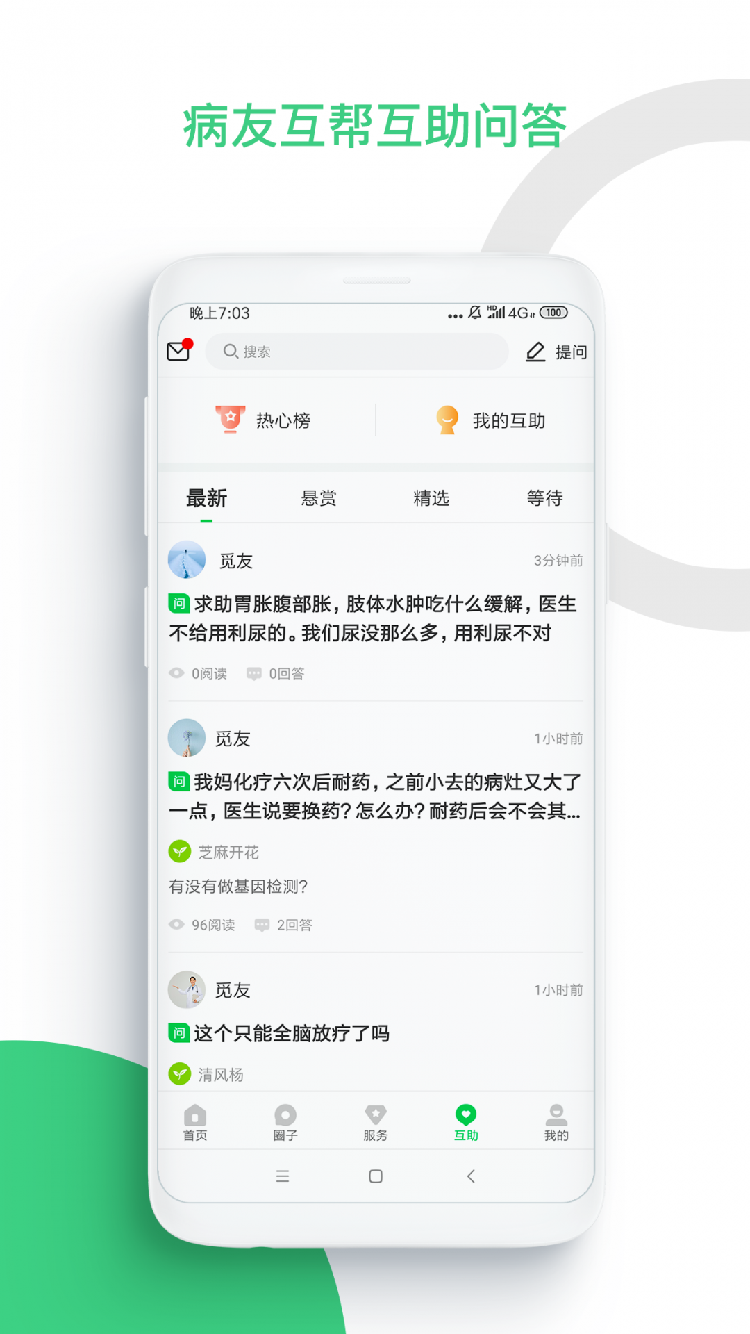 覓健專業版