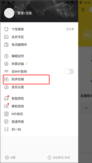 酷我音樂手機APP