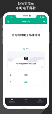 無限郵箱2024手機版