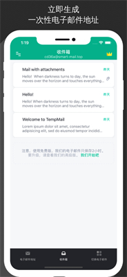 無限郵箱2024手機版