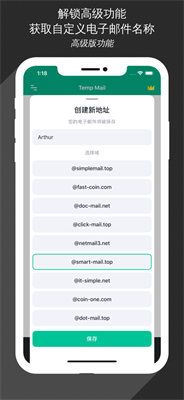 無限郵箱2024手機版