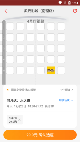 貓眼官網版