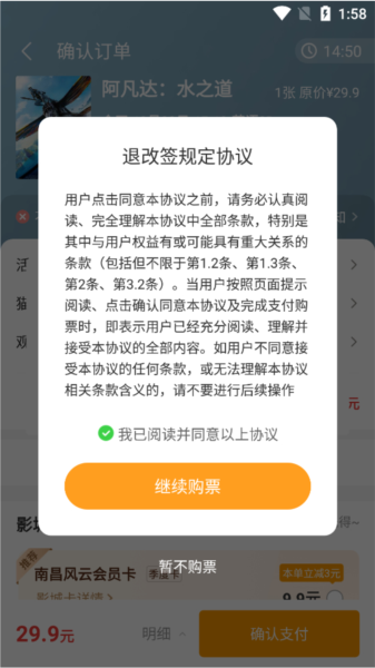 貓眼官網版