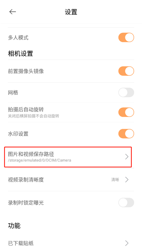 無他相機APP最新版