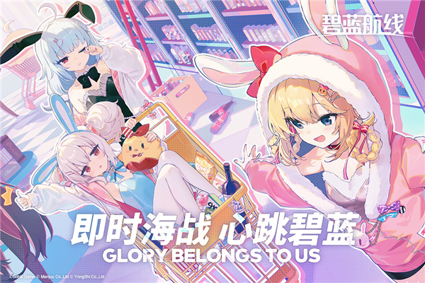 碧藍航線無限技能版