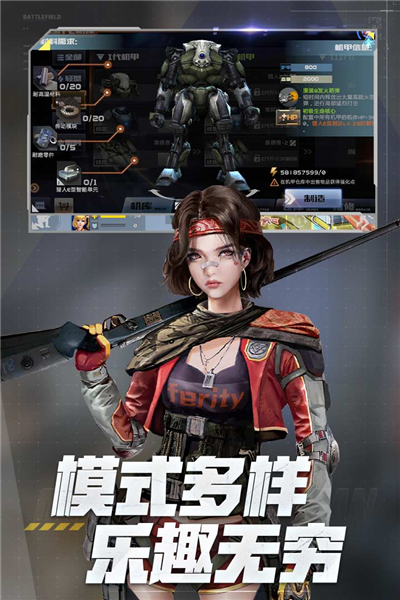 全民槍戰2無限內購版