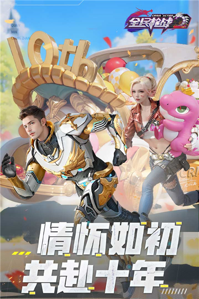 全民槍戰2無限內購版