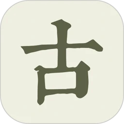 古詩文網最新版