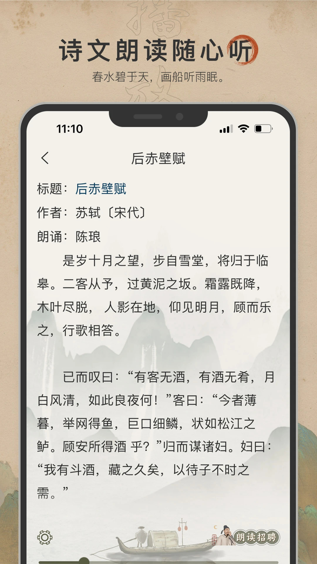古詩文網最新版