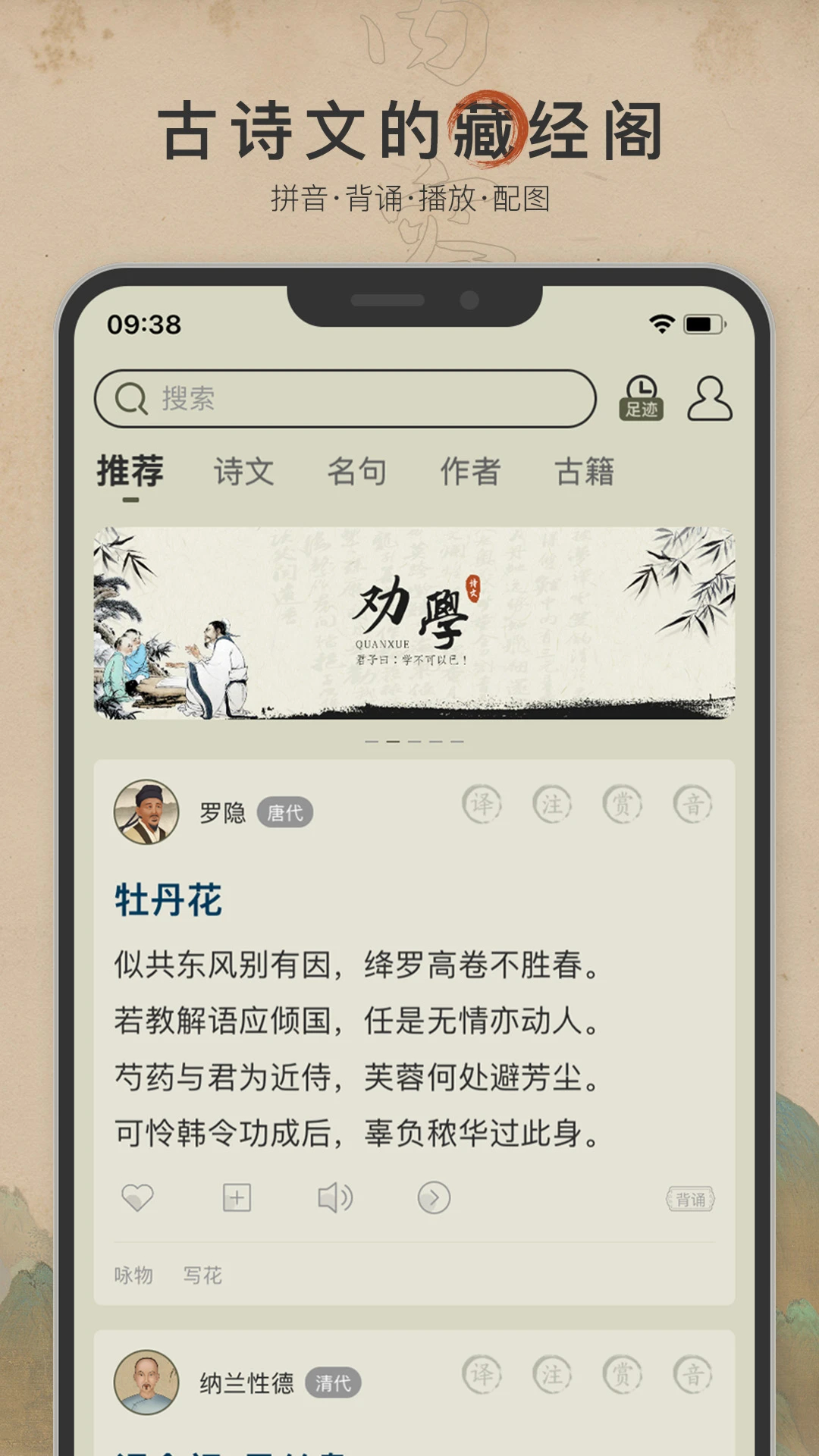 古詩文網最新版