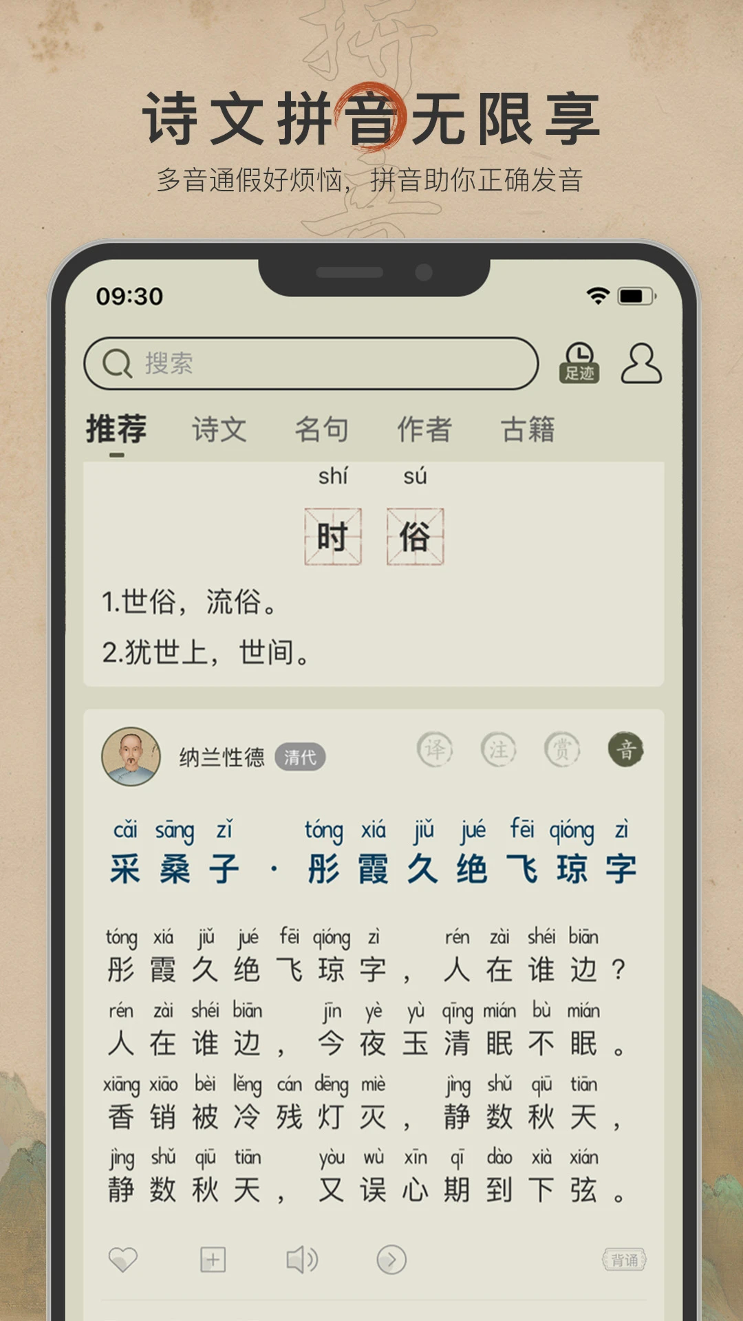古詩文網最新版
