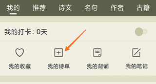 古詩文網最新版