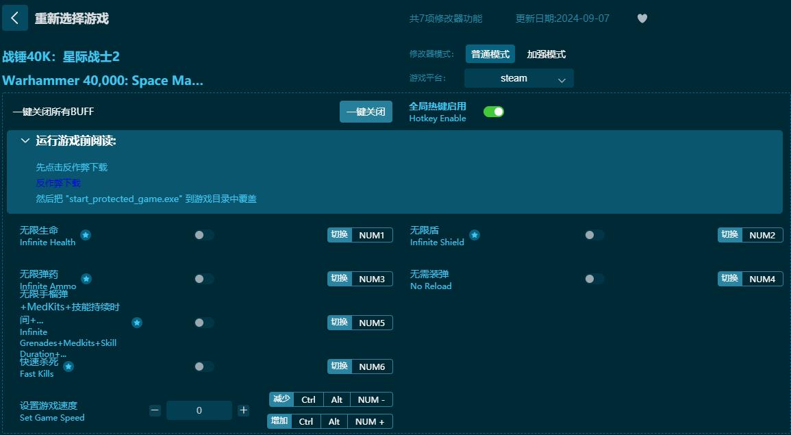 戰(zhàn)錘40K：星際戰(zhàn)士2七項修改器