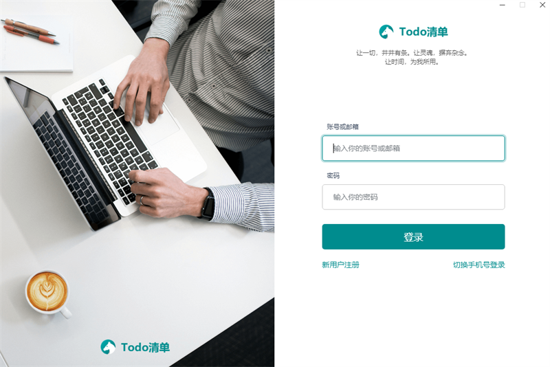 Todo清單專業版