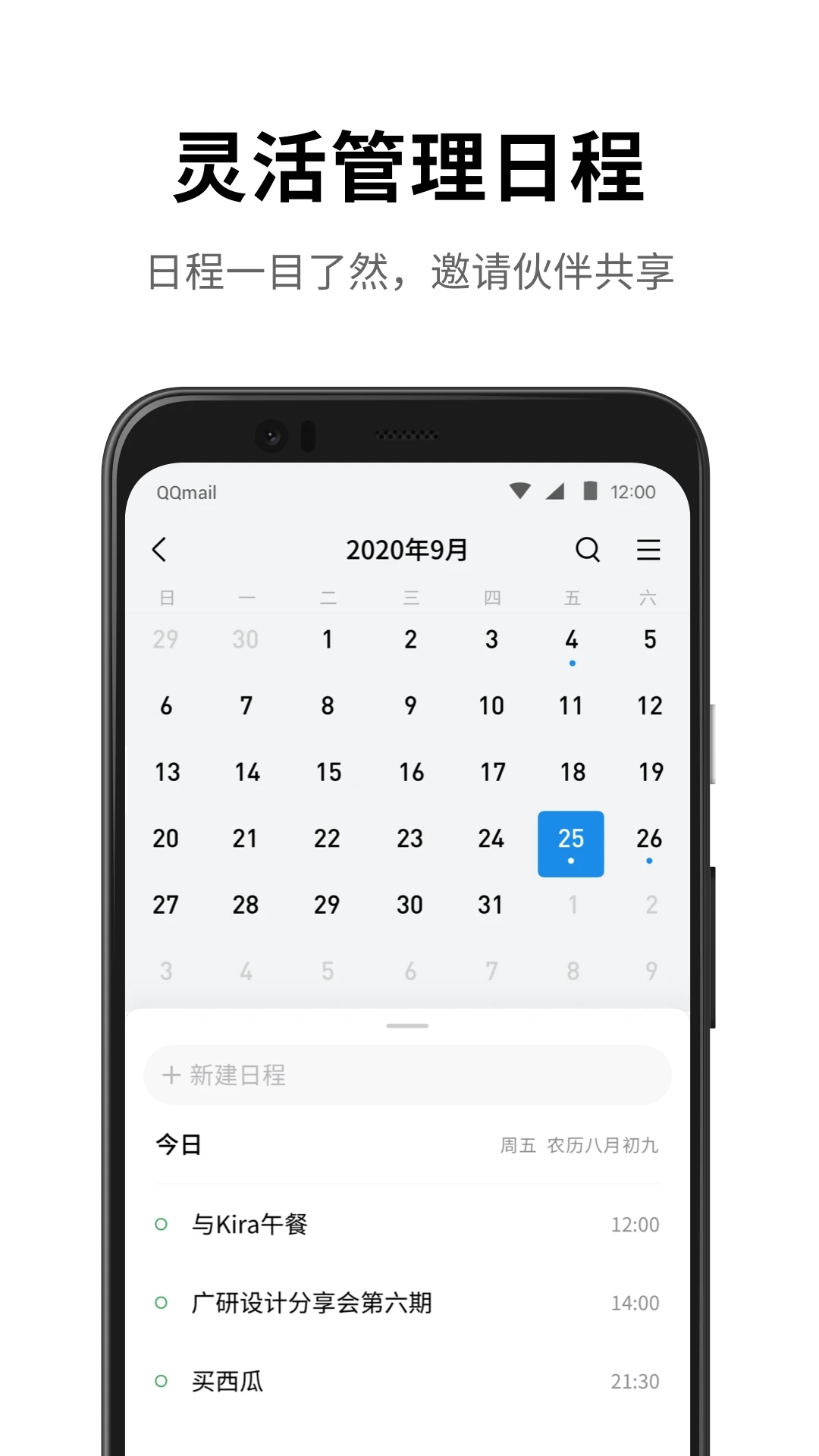QQ郵箱標(biāo)準(zhǔn)版