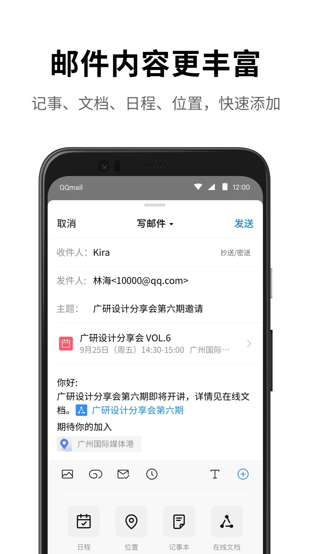 QQ郵箱標(biāo)準(zhǔn)版