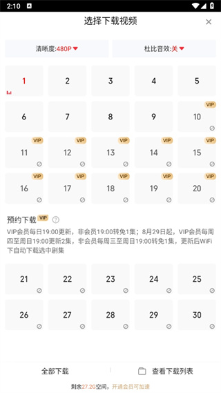 愛(ài)奇藝隨刻正式版