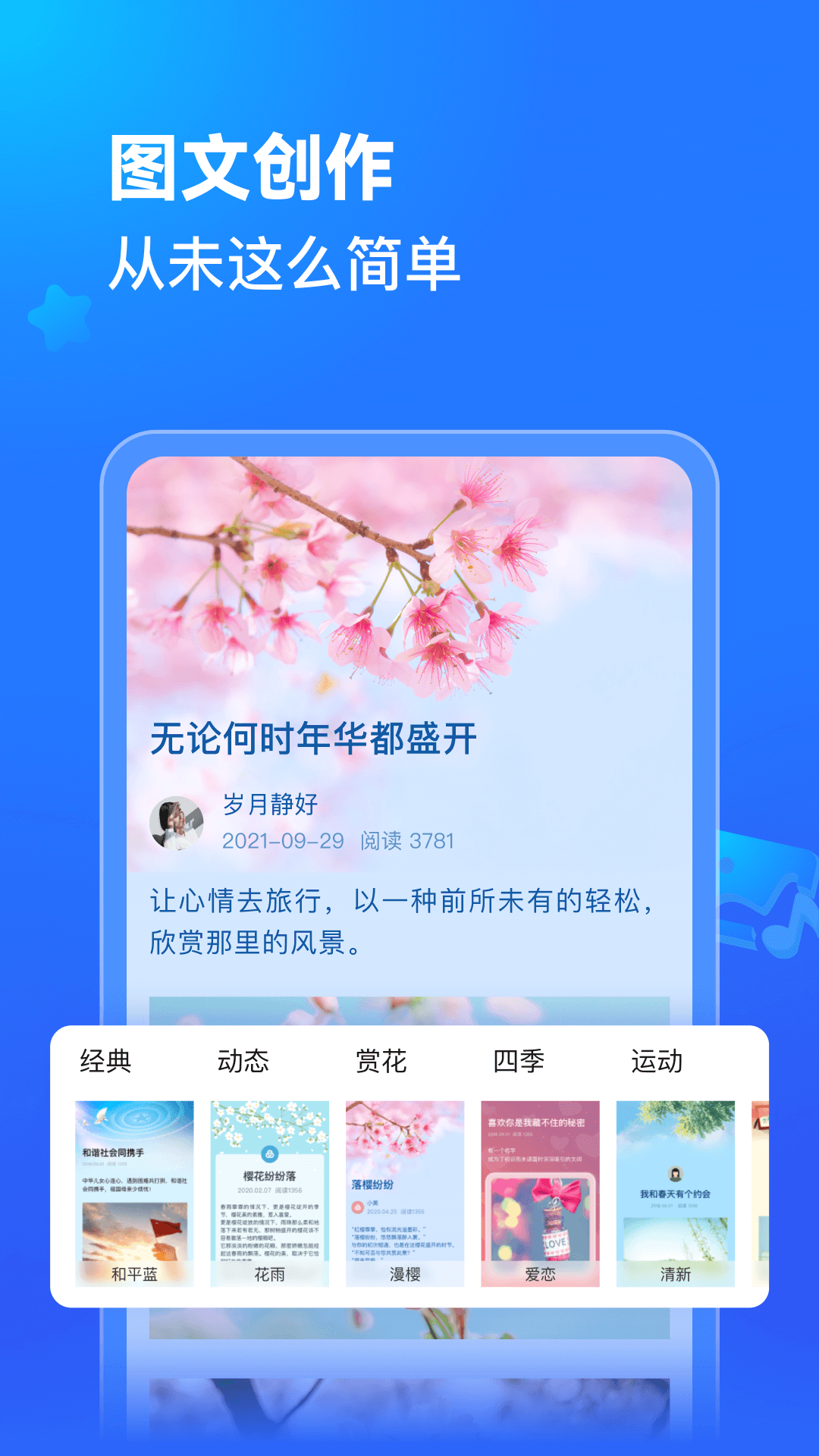 美篇優化版
