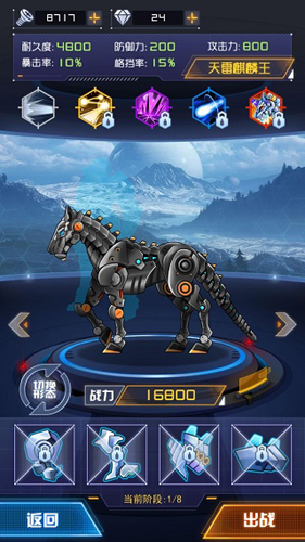 機甲斗獸場2內置修改器版