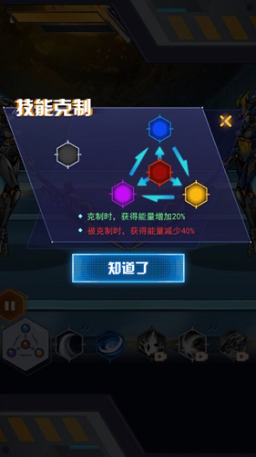 機甲斗獸場2內置修改器版