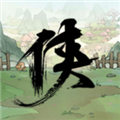 少俠的江湖內置作弊菜單版