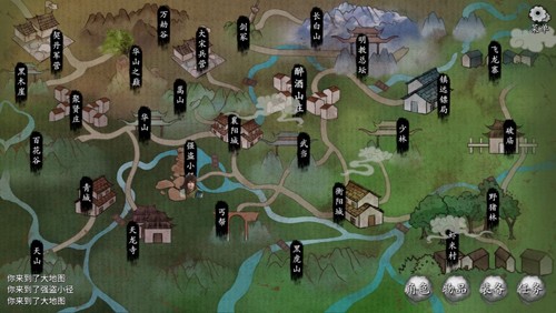 少俠的江湖內置作弊菜單版