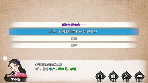 少俠的江湖內置作弊菜單版