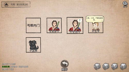 少俠的江湖內置作弊菜單版