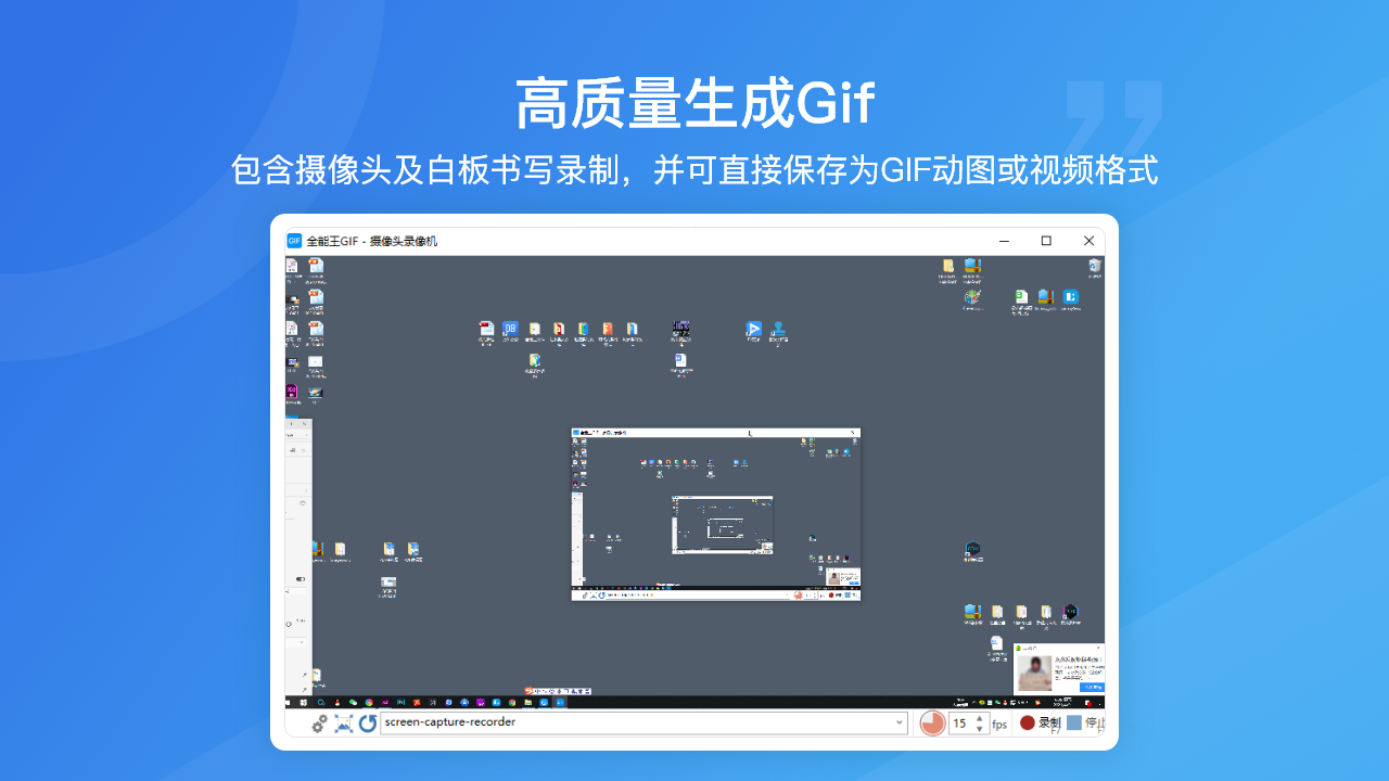 全能王GIF制作軟件優化版