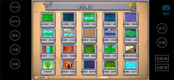 植物大戰僵尸最新版