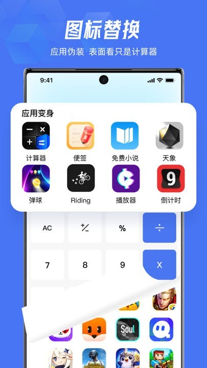 lockey應(yīng)用隱藏移動(dòng)版