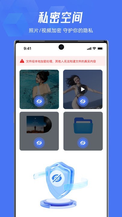 lockey應(yīng)用隱藏移動(dòng)版